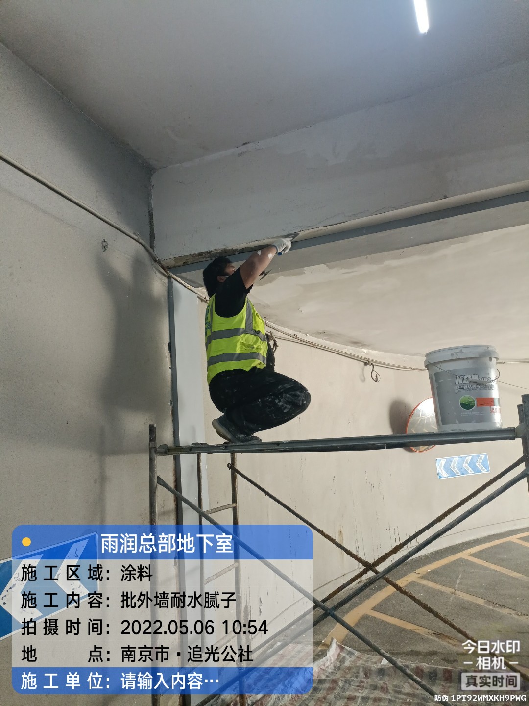 沭阳地下伸缩缝渗水渗漏治理