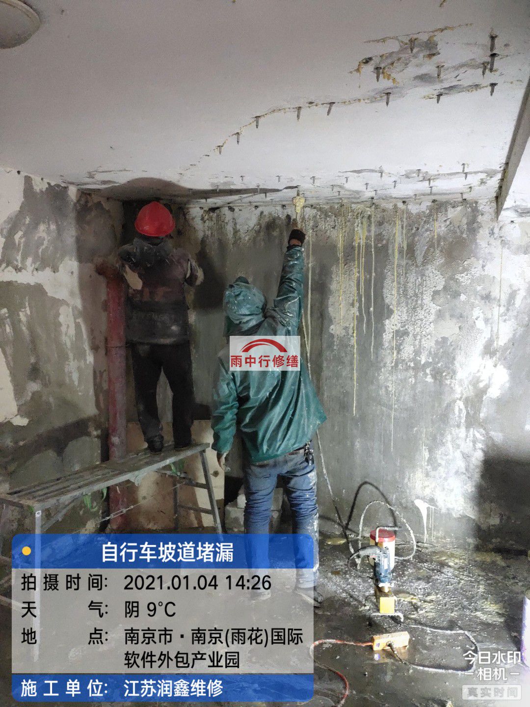 沭阳地下室堵漏