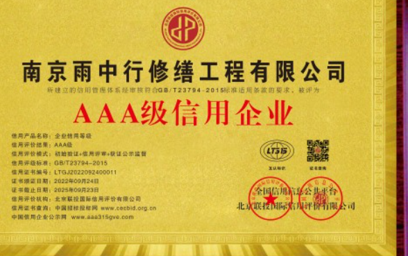 沭阳企业资质认证