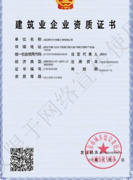 沭阳建筑施工资质证书