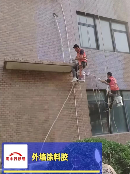 沭阳外墙防水修缮